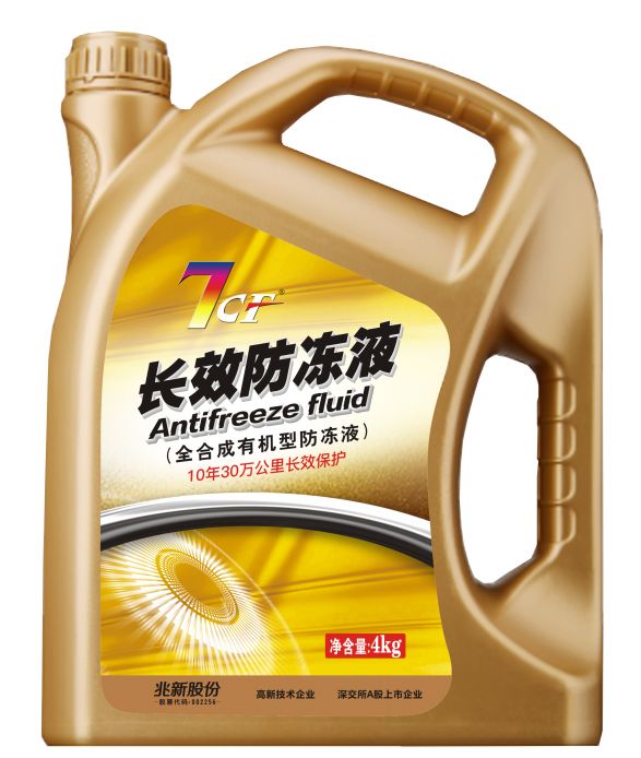 7CF長(zhǎng)效防凍液 4kg