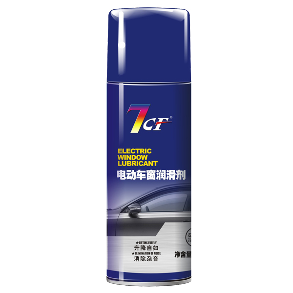 7cf 電動(dòng)車(chē)窗潤(rùn)滑劑